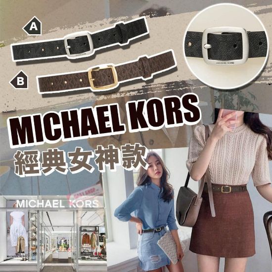 圖片 Michael Kors Logo 女裝皮帶