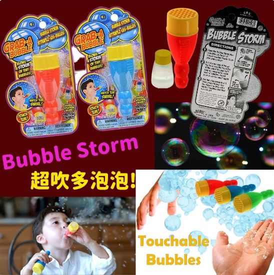 圖片 Bubble Storm 吹超多泡泡套裝 (1套2支)