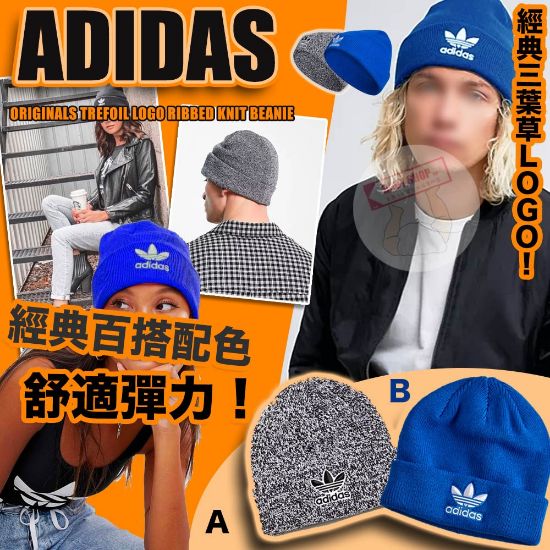 圖片 A P4U 3中：ADIDAS 經典三葉草logo冷帽