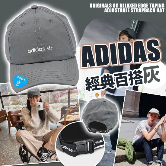 圖片 *貨品已截單*A P4U 3中：Adidas OG cap 帽（灰色）