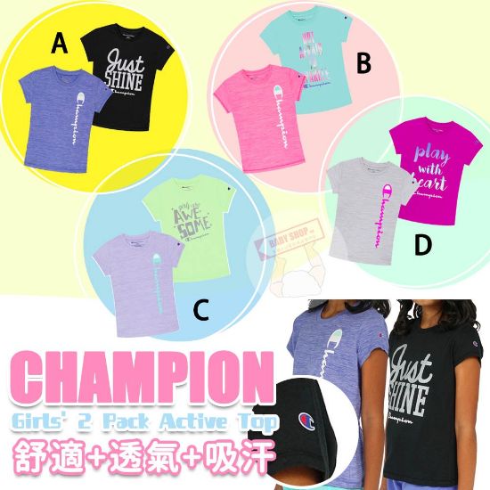圖片 *貨品已截單*A P4U 4初：Champion Active Top 女童短袖上衣（一套2件）