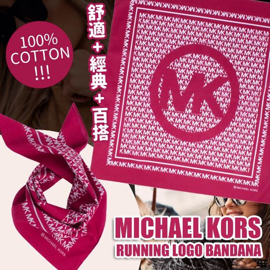圖片 *貨品已截單*A P4U 4中:MICHAEL KORS Running Logo方形絲巾
