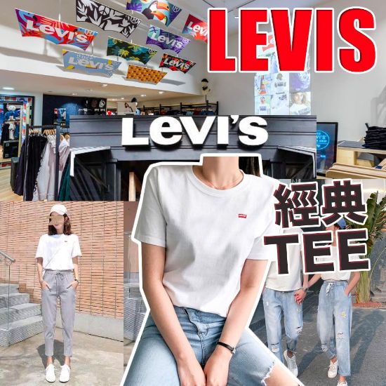 圖片 *貨品已截單*A P4U 4中:Levis perfect經典小logo短袖女裝上衣（白色）