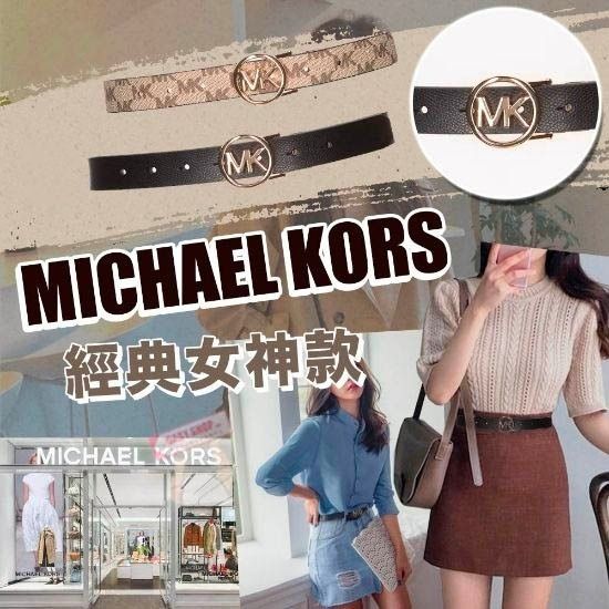 圖片 *貨品已截單*A P4U 4中:MICHAEL KORS Leather Reversible 雙面皮帶
