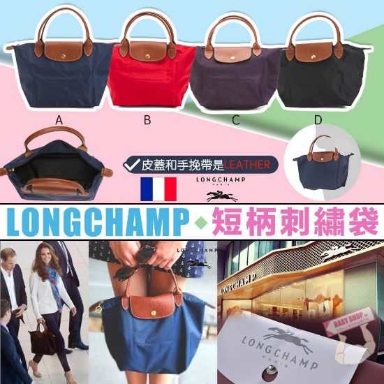 圖片 *貨品已截單*A P4U 5 中:Longchamp Original 經典款小號tote包