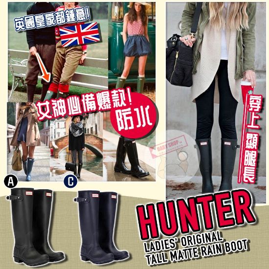 圖片 A P4U 5中：Hunter Rain Boot 長款女靴(黑色/藍色)
