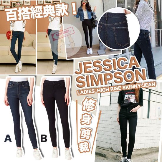 圖片 *貨品已截單*A P4U 6中：Jessica高腰修身牛仔褲