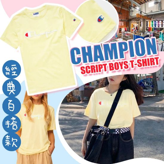 圖片 A P4U 7中：Champion 經典橫logo中童短袖tee(黃色)