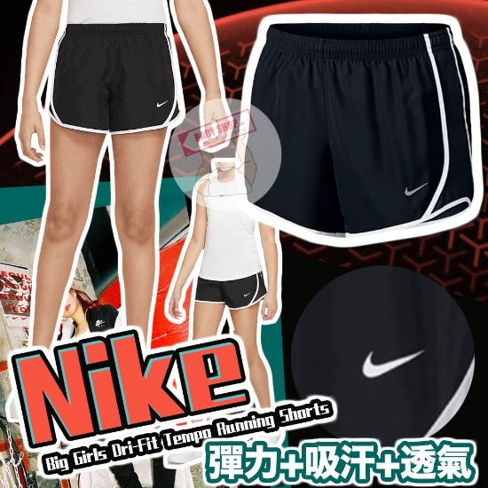 圖片 *貨品已截單*A P4U 7底:Nike Dri-Fit Tempo女童短褲
