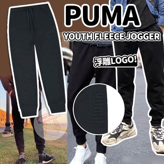 圖片 A P4U 7底:PUMA中童經典logo jogger 褲黑色（斷碼L）