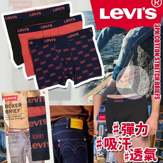 Picture of *貨品已截單*A P4U 8中: LEVIS  Briefs平腳底褲(一套3條)