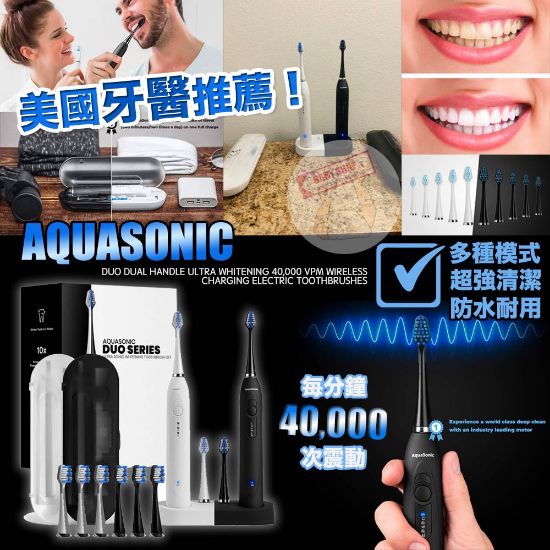 Picture of *貨品已截單*A P4U 8底:AquaSonic 美白電動牙刷套裝(黑加白)