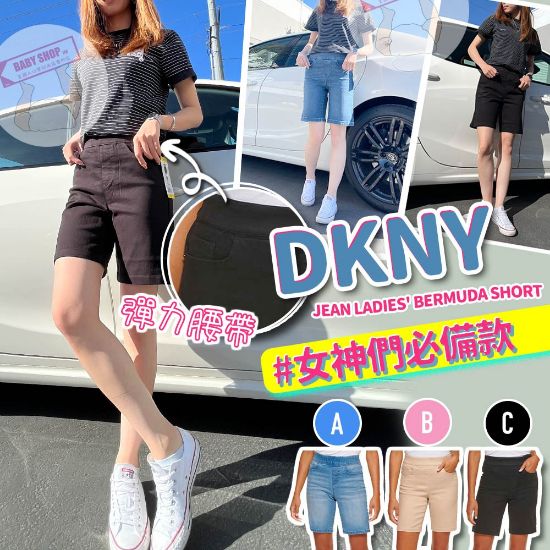 圖片 *貨品已截單*A P4U 8底:DKNY 高腰女裝短褲