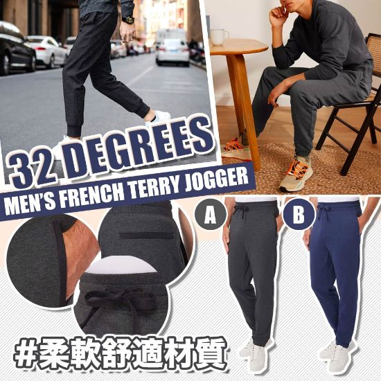 Picture of *貨品已截單*A P4U 8底:32 DEGREES French Terry男裝運動褲