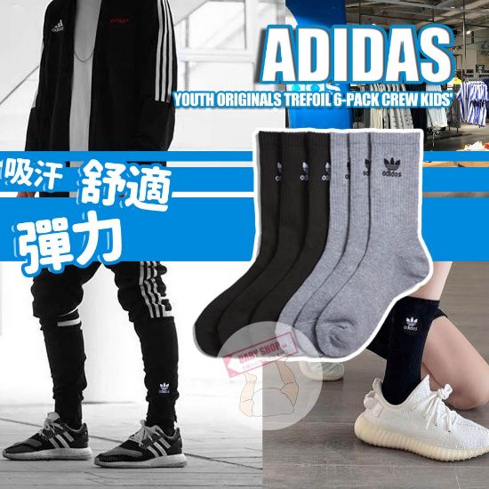 圖片 A P4U 9中：Adidas大童運動長襪 (6對裝混色)