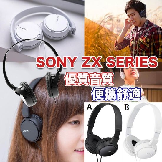 Picture of *貨品已截單*A P4U 9中：Sony ZX 頭戴式耳機 (No Mic)