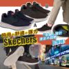 圖片 *貨品已截單*A P4U 9中：Skechers Delson 男裝運動鞋