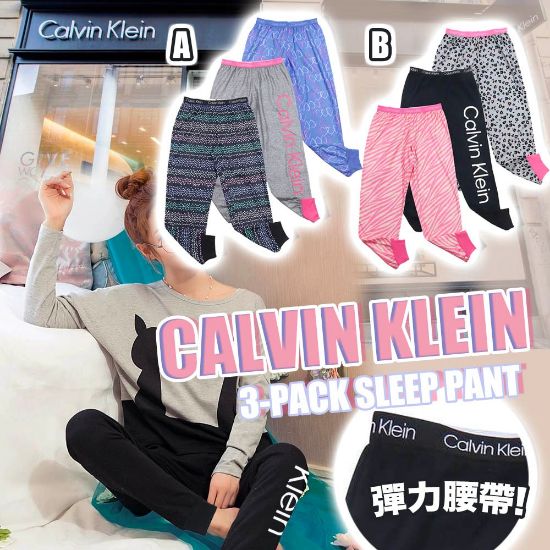 Picture of *貨品已截單*A P4U 10初：Calvin Klein中童3件裝睡褲套裝