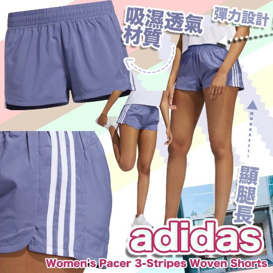 圖片 *貨品已截單*A P4U 10 中：Adidas Pacer 女裝短褲 (紫色)
