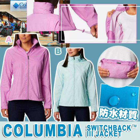 圖片 *貨品已截單*A P4U 10 中： Columbia   Switchback可折疊防水女裝外套