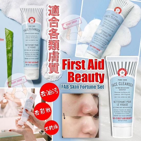 圖片 A P4U 10 底：First Aid Beauty溫和深層潔淨洗面乳28.3G