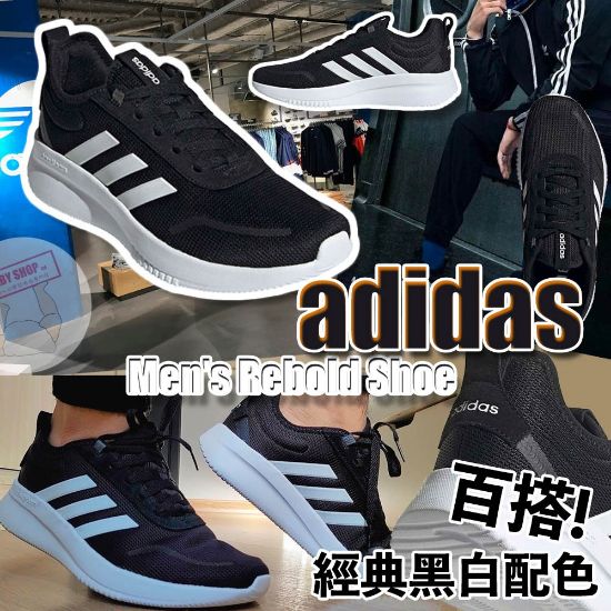 圖片 A P4U 10 底：Adidas Rebold 男裝運動鞋（斷碼：9.5）