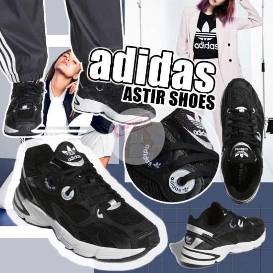 Picture of *貨品已截單*A P4U 11 初：Adidas ASTIR 女裝波鞋