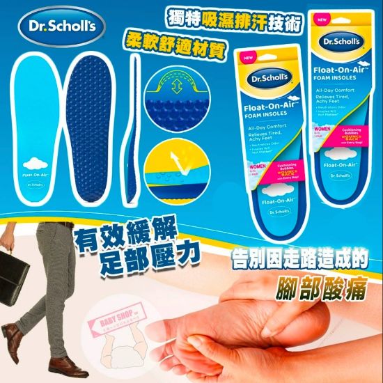 Picture of *貨品已截單*A P4U 11 底：Dr. Scholl's Float-On-Air 鞋墊